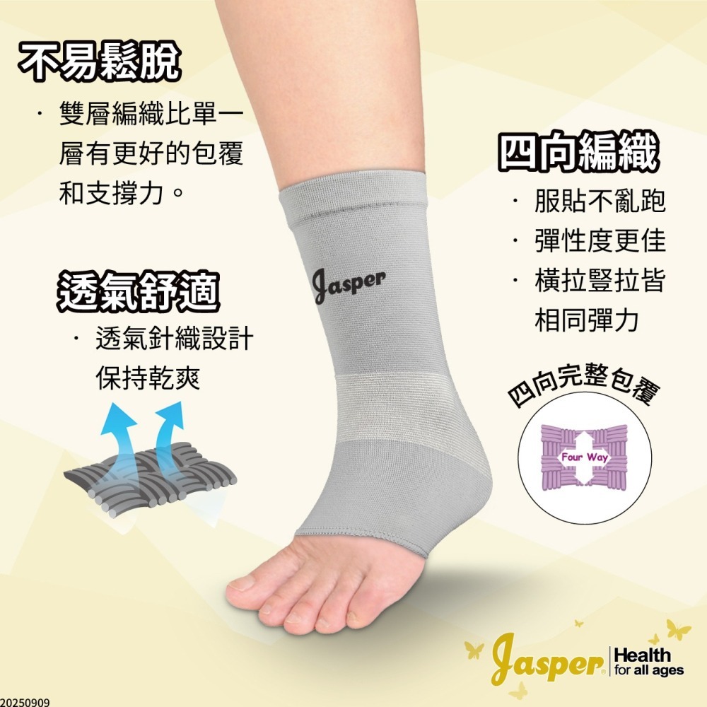 【Jasper大來護具】護踝 護腳踝 遠紅外線紗護踝 腳踝護踝 護踝套 保暖護踝 護踝護具 SB006-細節圖5