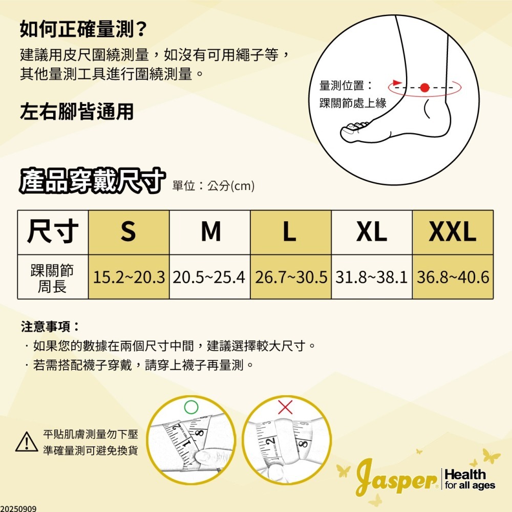 【Jasper大來護具】護踝 護腳踝 遠紅外線紗護踝 腳踝護踝 護踝套 保暖護踝 護踝護具 SB006-細節圖8