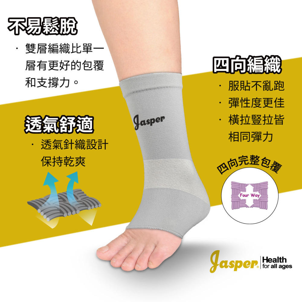 【Jasper大來護具】護踝 護腳踝 遠紅外線紗護踝 腳踝護踝 護踝套 護踝襪 SB006-細節圖4