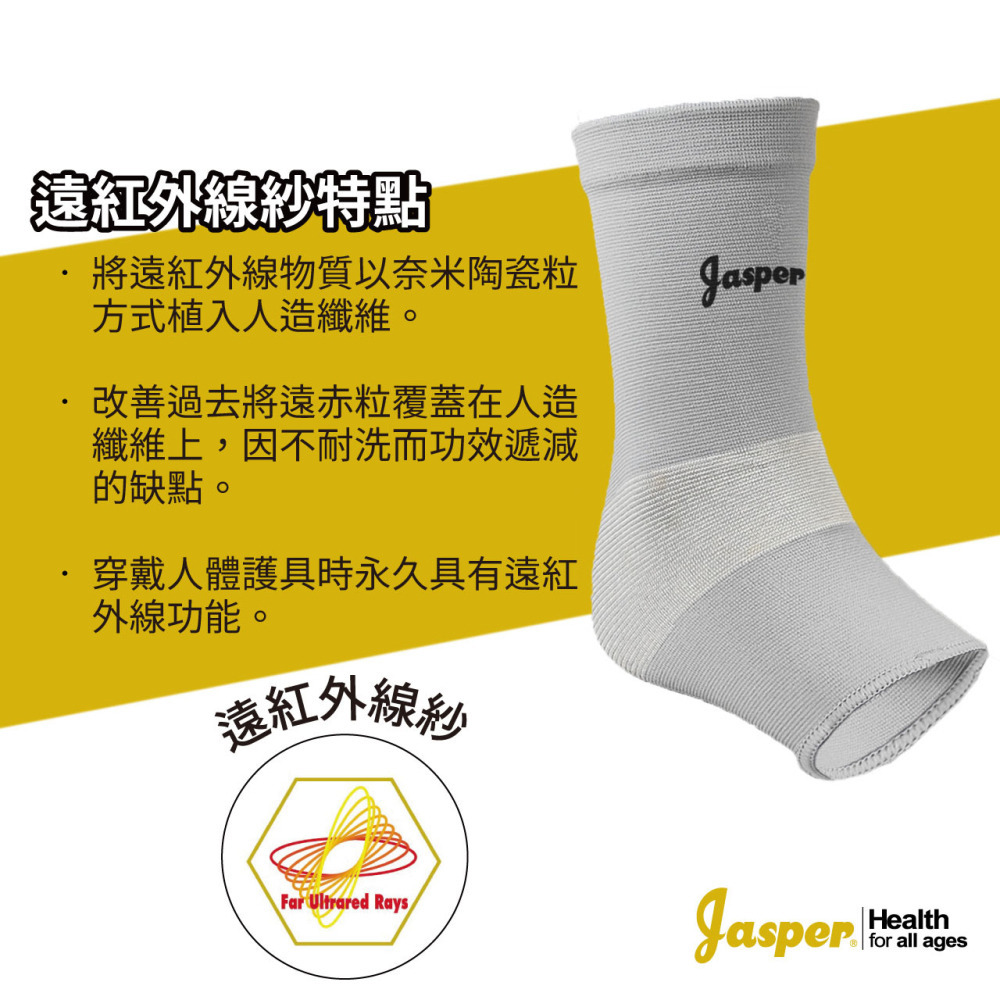 【Jasper大來護具】護踝 護腳踝 遠紅外線紗護踝 腳踝護踝 護踝套 護踝襪 SB006-細節圖6