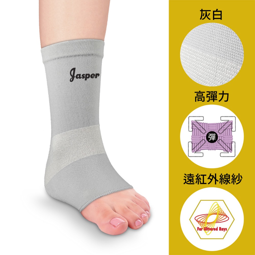 【Jasper大來護具】護踝 護腳踝 遠紅外線紗護踝 腳踝護踝 護踝套 保暖護踝 護踝護具 SB006-規格圖9