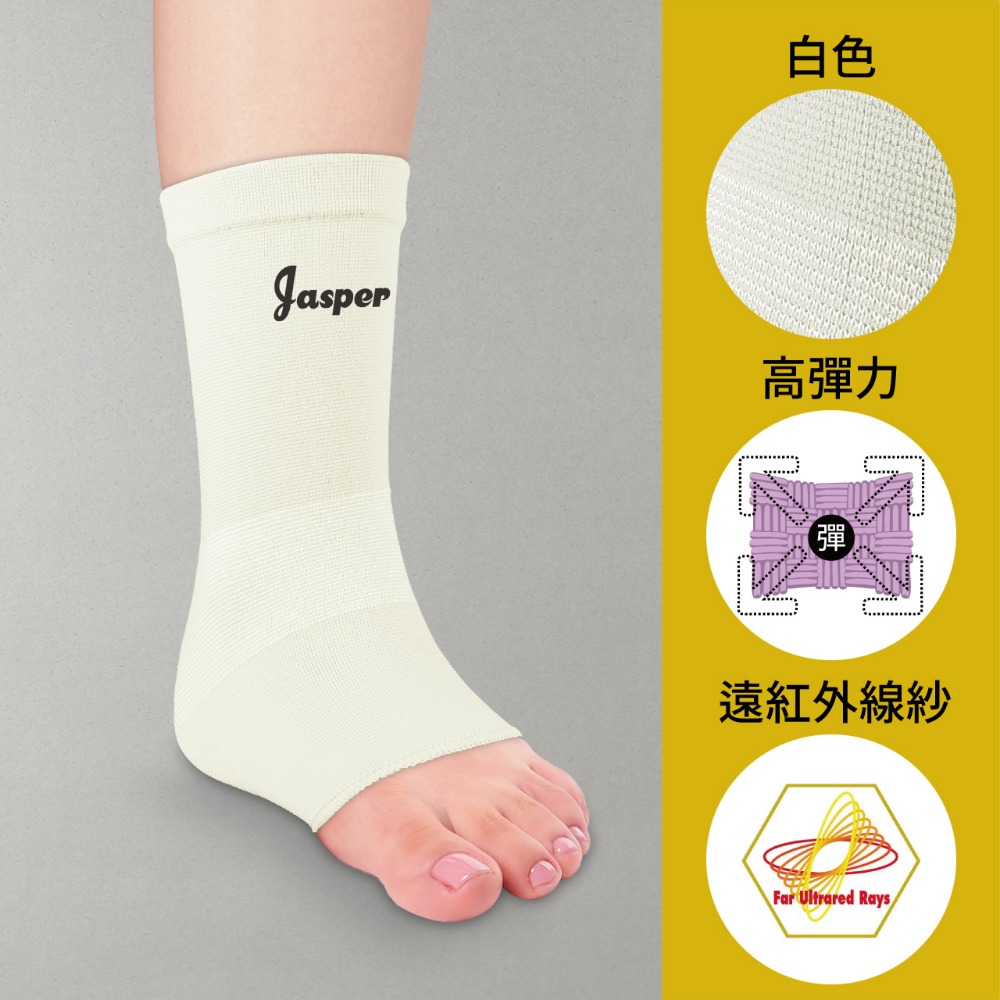 【Jasper大來護具】護踝 護腳踝 遠紅外線紗護踝 腳踝護踝 護踝套 保暖護踝 護踝護具 SB006-規格圖9