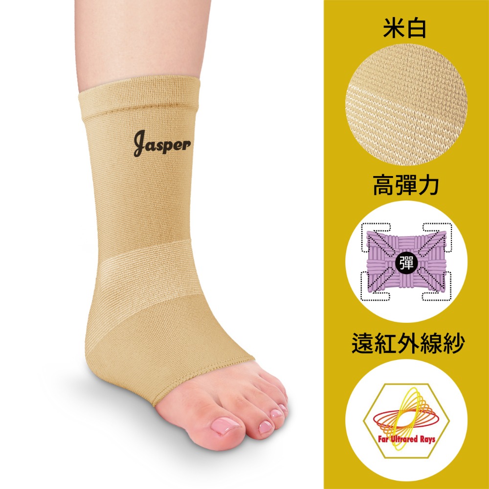 【Jasper大來護具】護踝 護腳踝 遠紅外線紗護踝 腳踝護踝 護踝套 保暖護踝 護踝護具 SB006-規格圖9