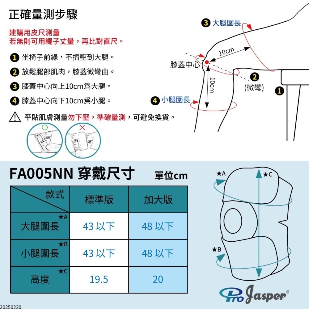 磁石護膝 磁力護膝 8顆磁石 黏扣護膝 護膝護具 護膝蓋 膝蓋護具 台灣製護膝 FA005NN-細節圖8