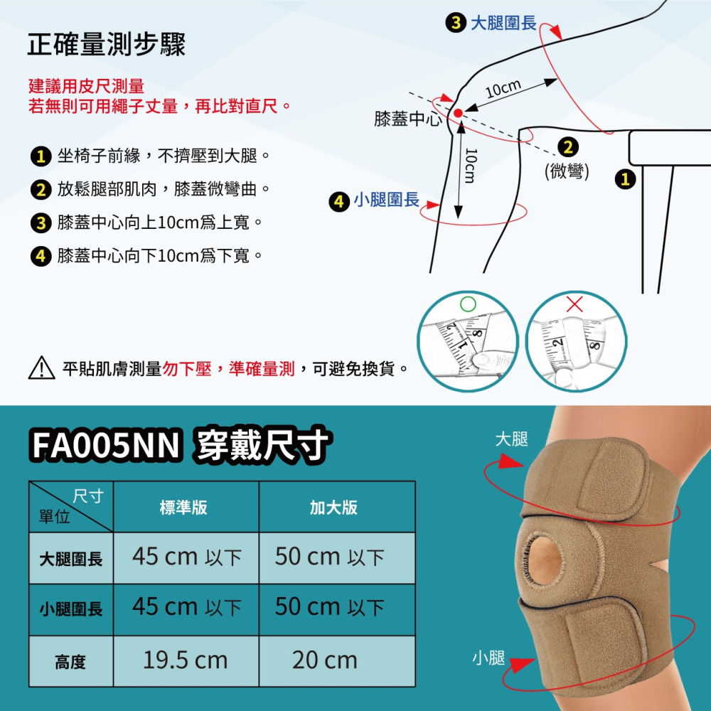 磁石護膝 磁力護膝 8顆磁石 黏扣護膝 護膝護具 護膝蓋 膝蓋護具 台灣製護膝 FA005NN-細節圖7