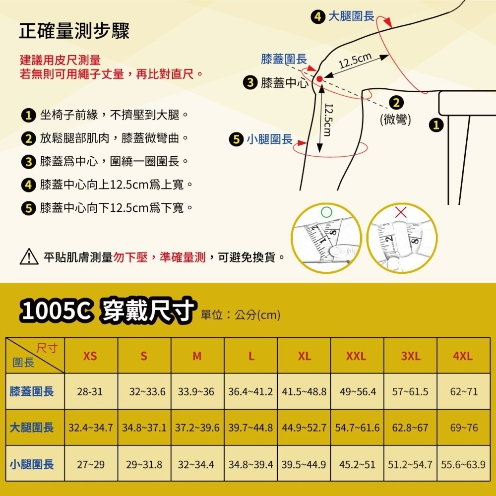 護膝 大尺寸護膝 護膝套 加大護膝 膝蓋護膝 膝蓋護具 運動護膝 工作護膝 1005C Jasper-細節圖7