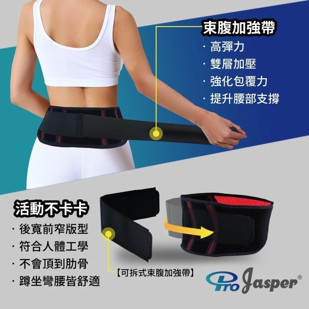 【ProJasper大來護具】護腰帶 32顆永久磁石 束腰 護腰 磁石護腰  護腰護具 PJ-02008D-細節圖4