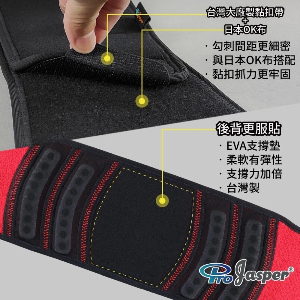 【ProJasper大來護具】護腰帶 32顆永久磁石 束腰 護腰 磁石護腰  護腰護具 PJ-02008D-細節圖5