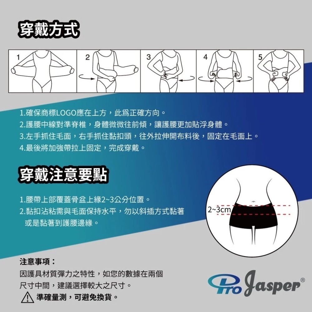 【ProJasper大來護具】護腰帶 32顆永久磁石 束腰 護腰 磁石護腰  護腰護具 PJ-02008D-細節圖7
