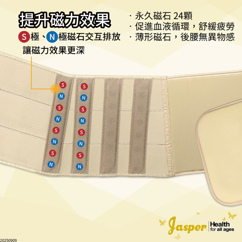 磁石束腹帶 寬束腹帶 護腰 護腰帶 24顆磁石 術後收腹帶 產後收腹帶 束腹帶 米色 台灣製束腹帶 F501B-細節圖2