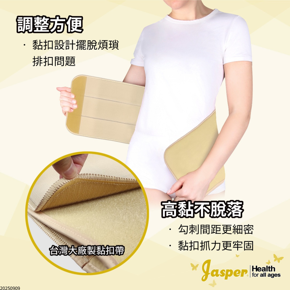 磁石束腹帶 寬束腹帶 護腰 護腰帶 24顆磁石 術後收腹帶 產後收腹帶 束腹帶 米色 台灣製束腹帶 F501B-細節圖4