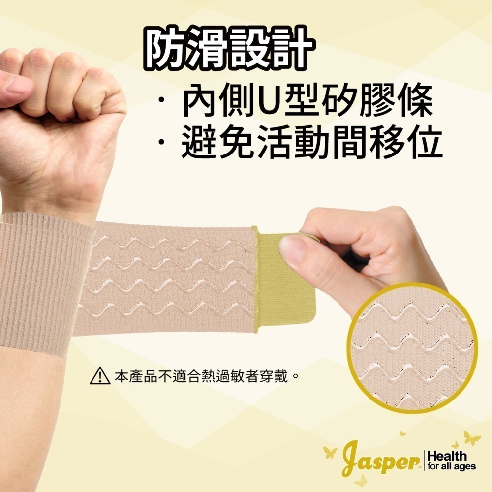 護腕 護手腕 手腕護具 護腕帶 護腕護具 護腕帶 薄護腕 透氣護腕 護手腕護具 彈力繃帶護腕 米色 黑色 FS002-細節圖3