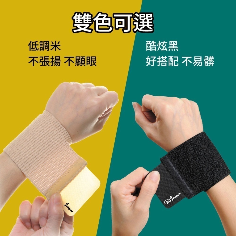 護腕 護手腕 手腕護具 護腕帶 護腕護具 護腕帶 薄護腕 透氣護腕 護手腕護具 彈力繃帶護腕 米色 黑色 FS002-細節圖5