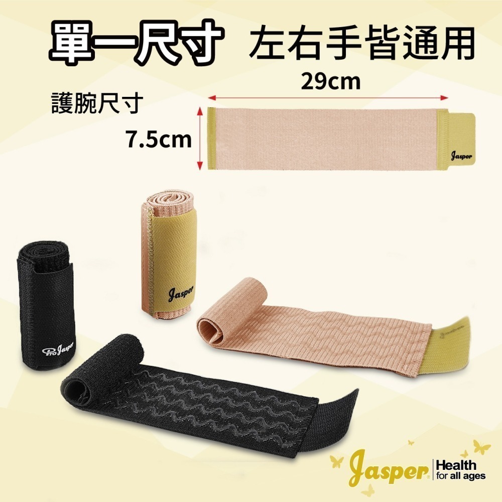 護腕 護手腕 手腕護具 護腕帶 護腕護具 護腕帶 薄護腕 透氣護腕 護手腕護具 彈力繃帶護腕 米色 黑色 FS002-細節圖6