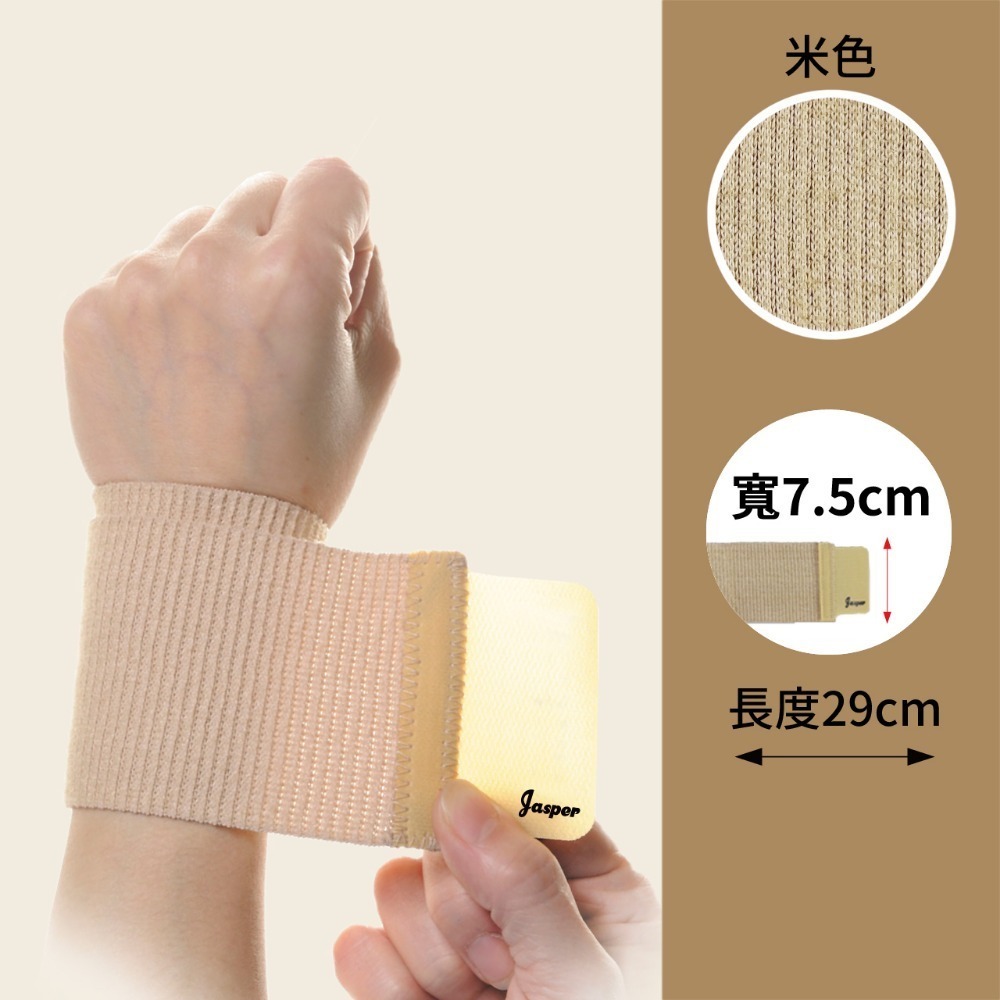 護腕 護手腕 手腕護具 護腕帶 護腕護具 護腕帶 薄護腕 透氣護腕 護手腕護具 彈力繃帶護腕 米色 黑色 FS002-規格圖7
