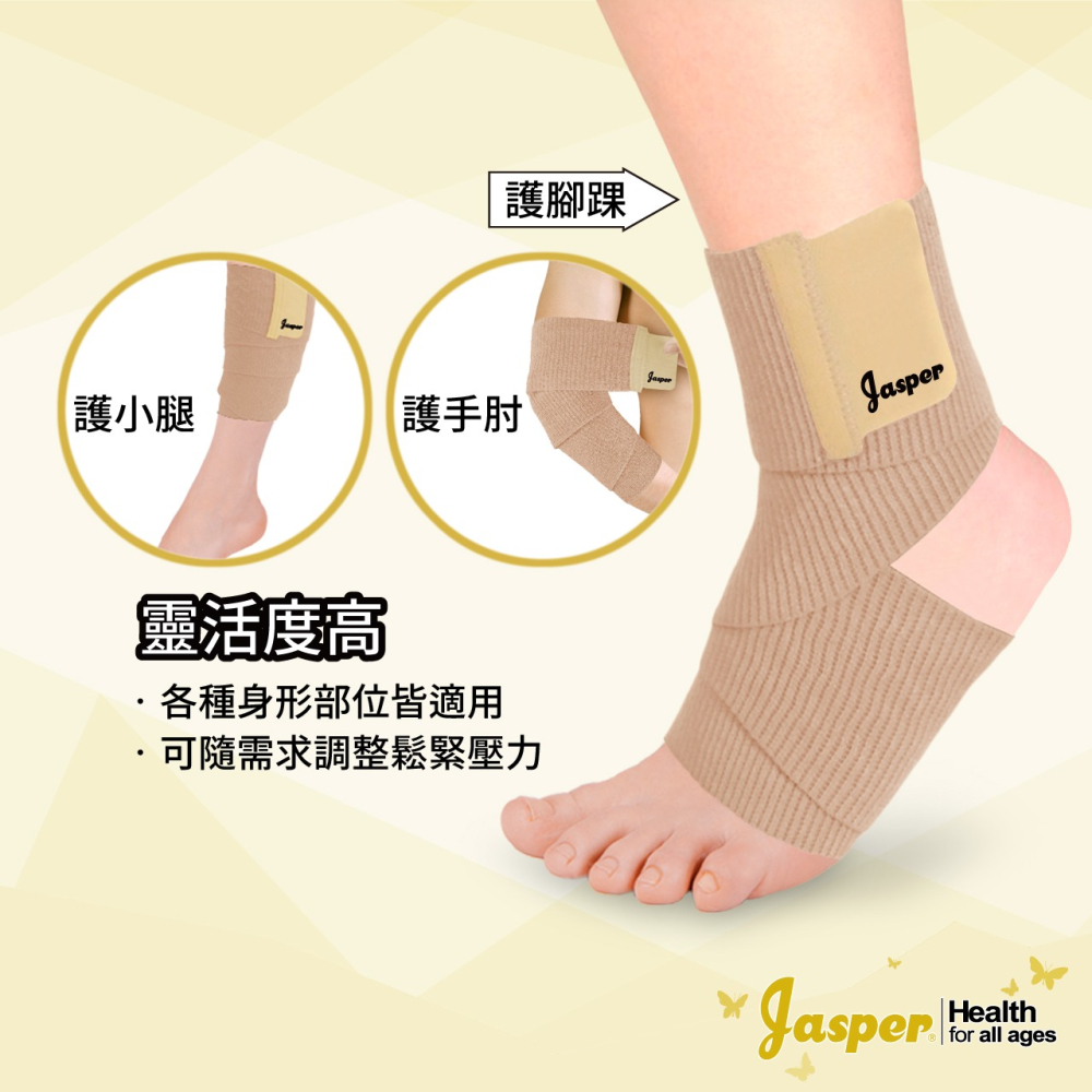 護踝 護腳踝護具 護踝帶 護小腿 護肘 護肘帶 運動護肘 纏繞護踝 工作護肘 米色 膚色 黑色 FS006-細節圖2