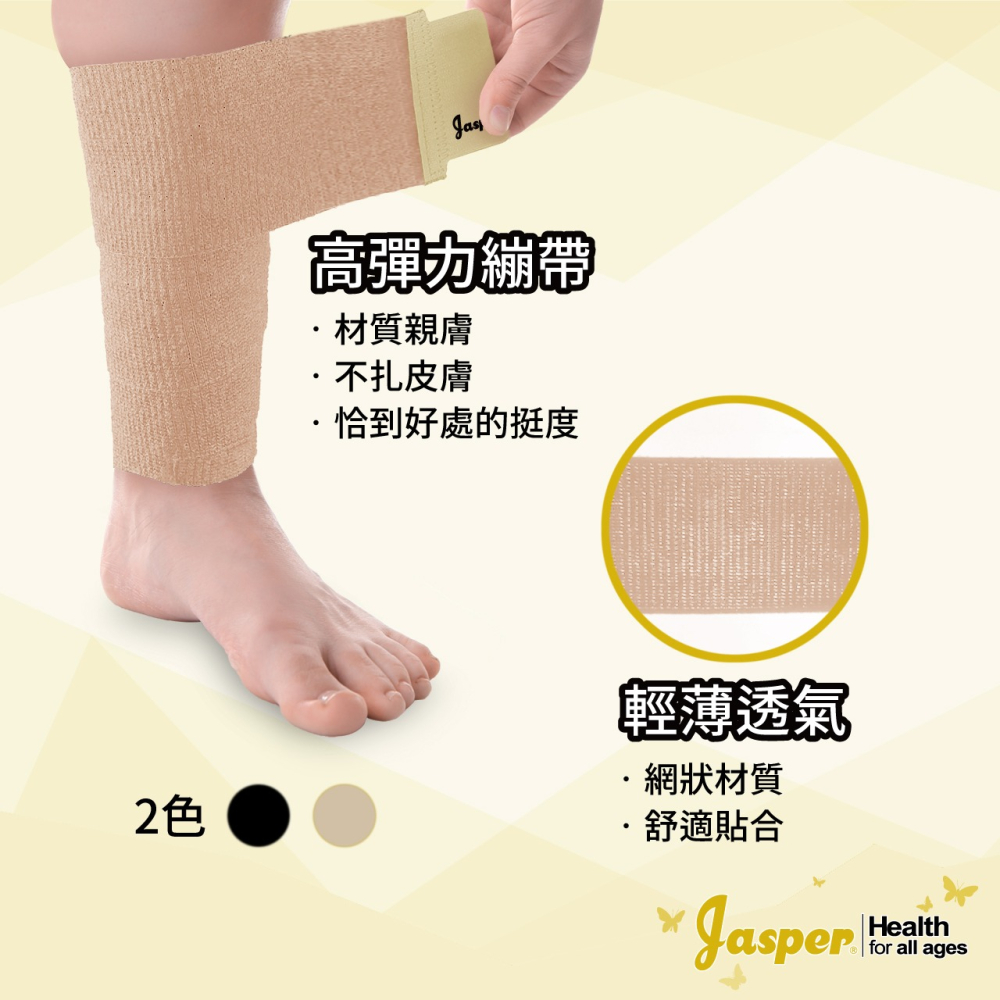護踝 護腳踝護具 護踝帶 護小腿 護肘 護肘帶 運動護肘 纏繞護踝 工作護肘 米色 膚色 黑色 FS006-細節圖4