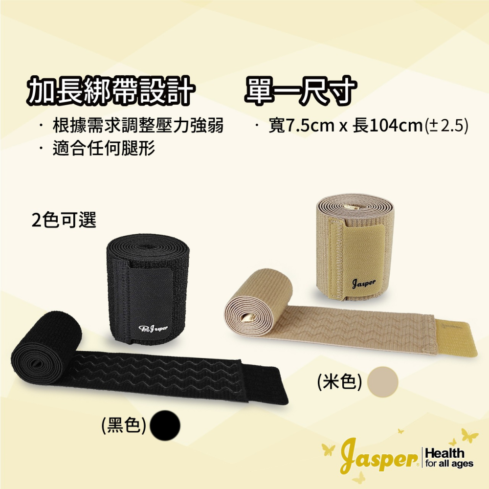護踝 護腳踝護具 護踝帶 護小腿 護肘 護肘帶 運動護肘 纏繞護踝 工作護肘 米色 膚色 黑色 FS006-細節圖7