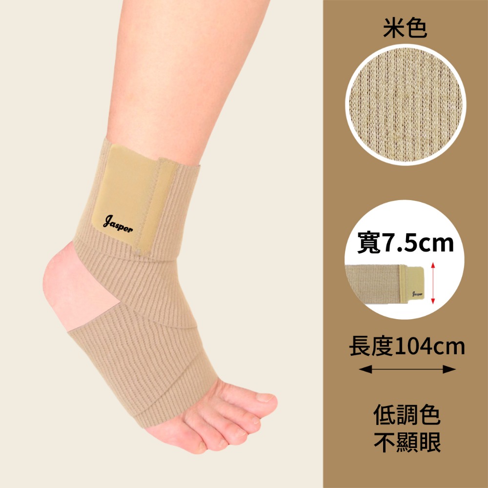 護踝 護腳踝護具 護踝帶 護小腿 護肘 護肘帶 運動護肘 纏繞護踝 工作護肘 米色 膚色 黑色 FS006-規格圖8