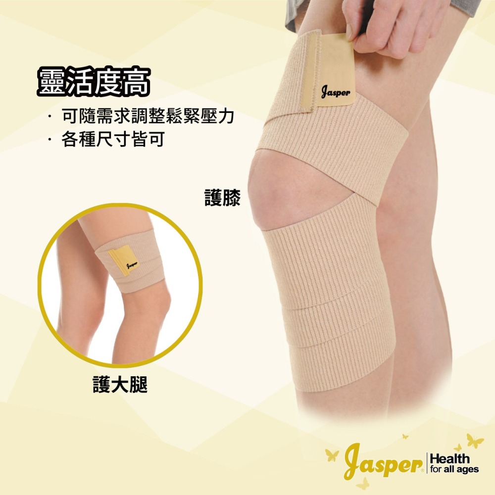 護膝 護膝蓋護具 護膝帶 護大腿 纏繞護具 繃帶護具 米色 黑色 FS005-細節圖2