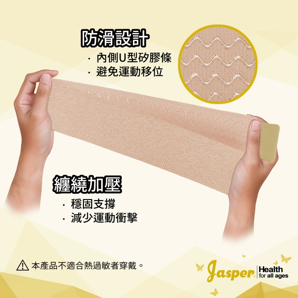 護膝 護膝蓋護具 護膝帶 護大腿 纏繞護具 繃帶護具 米色 黑色 FS005-細節圖4