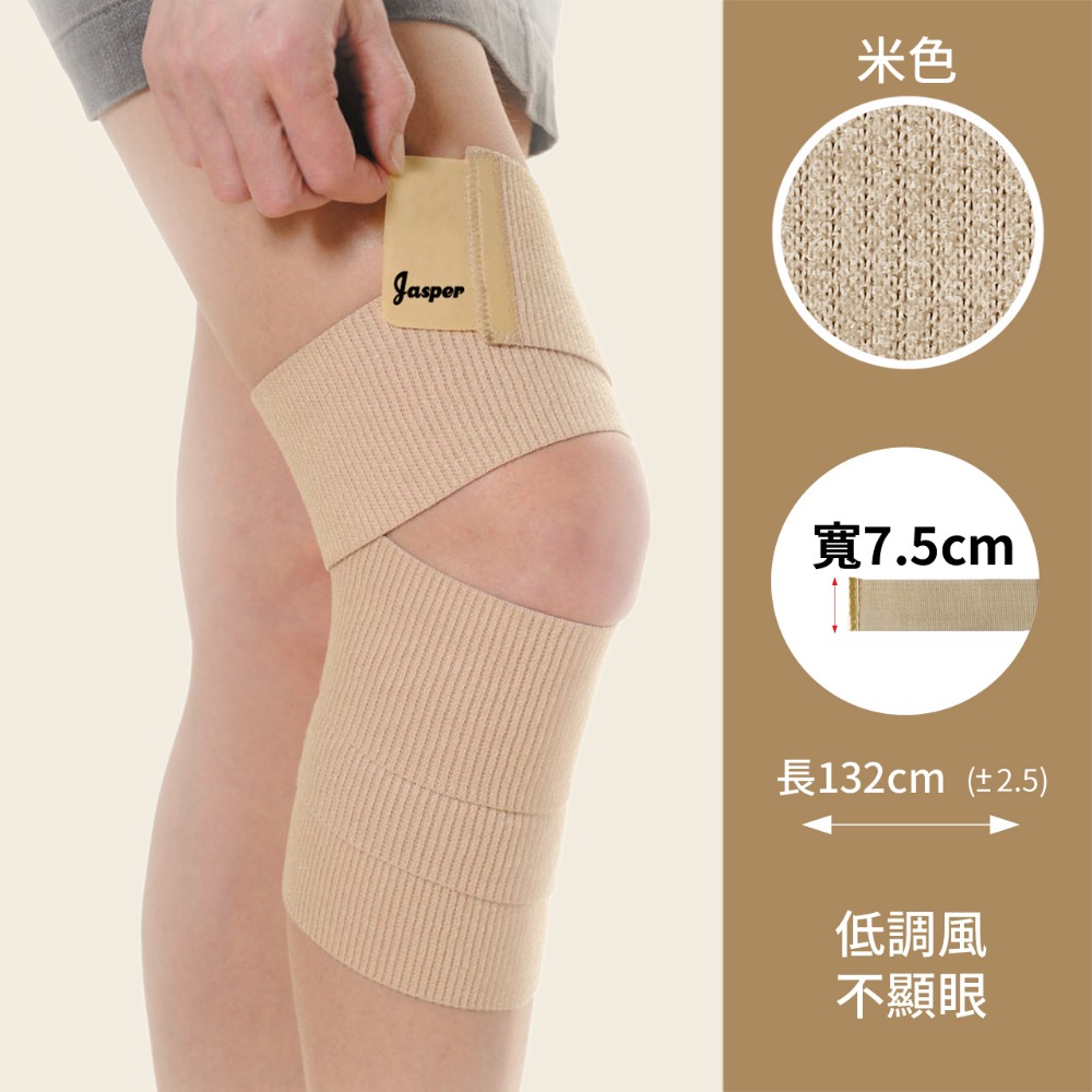 護膝 護膝蓋護具 護膝帶 護大腿 纏繞護具 繃帶護具 米色 黑色 FS005-規格圖7