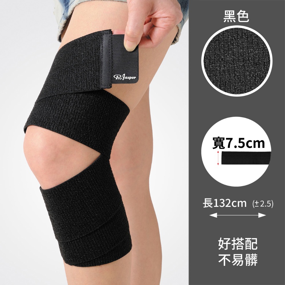 護膝 護膝蓋護具 護膝帶 護大腿 纏繞護具 繃帶護具 米色 黑色 FS005-規格圖7