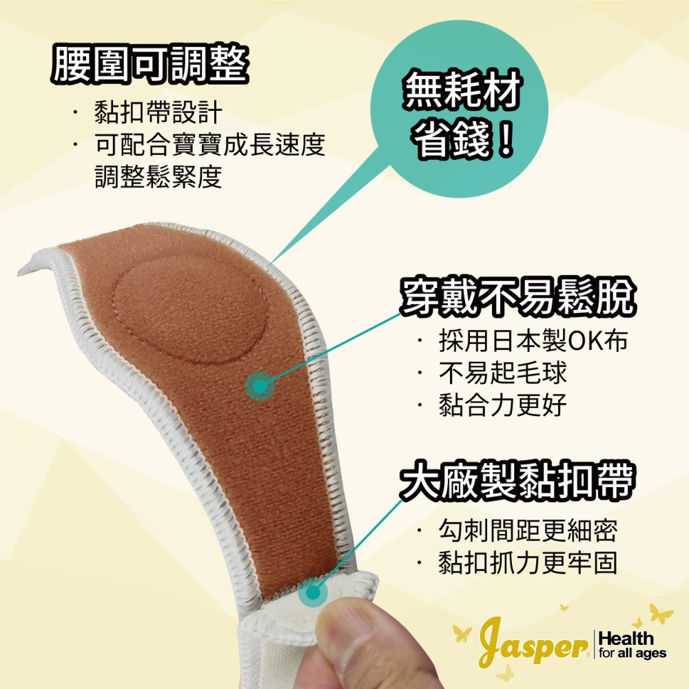 肚臍帶 護肚臍 凸肚臍 壓肚臍 嬰兒肚臍帶 嬰兒疝氣帶 寶寶臍疝帶 壓凸肚臍 HP-B-細節圖3