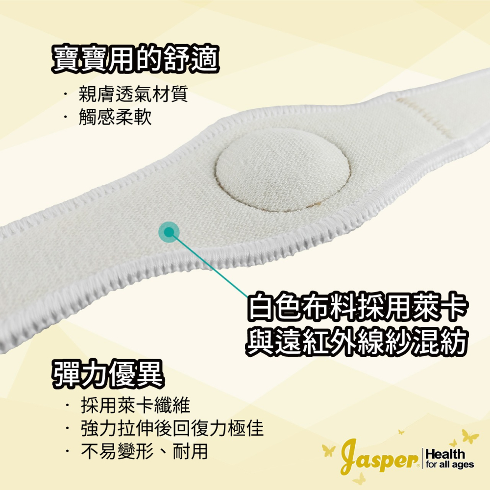 肚臍帶 護肚臍 凸肚臍 壓肚臍 嬰兒肚臍帶 嬰兒疝氣帶 寶寶臍疝帶 壓凸肚臍 HP-B-細節圖4