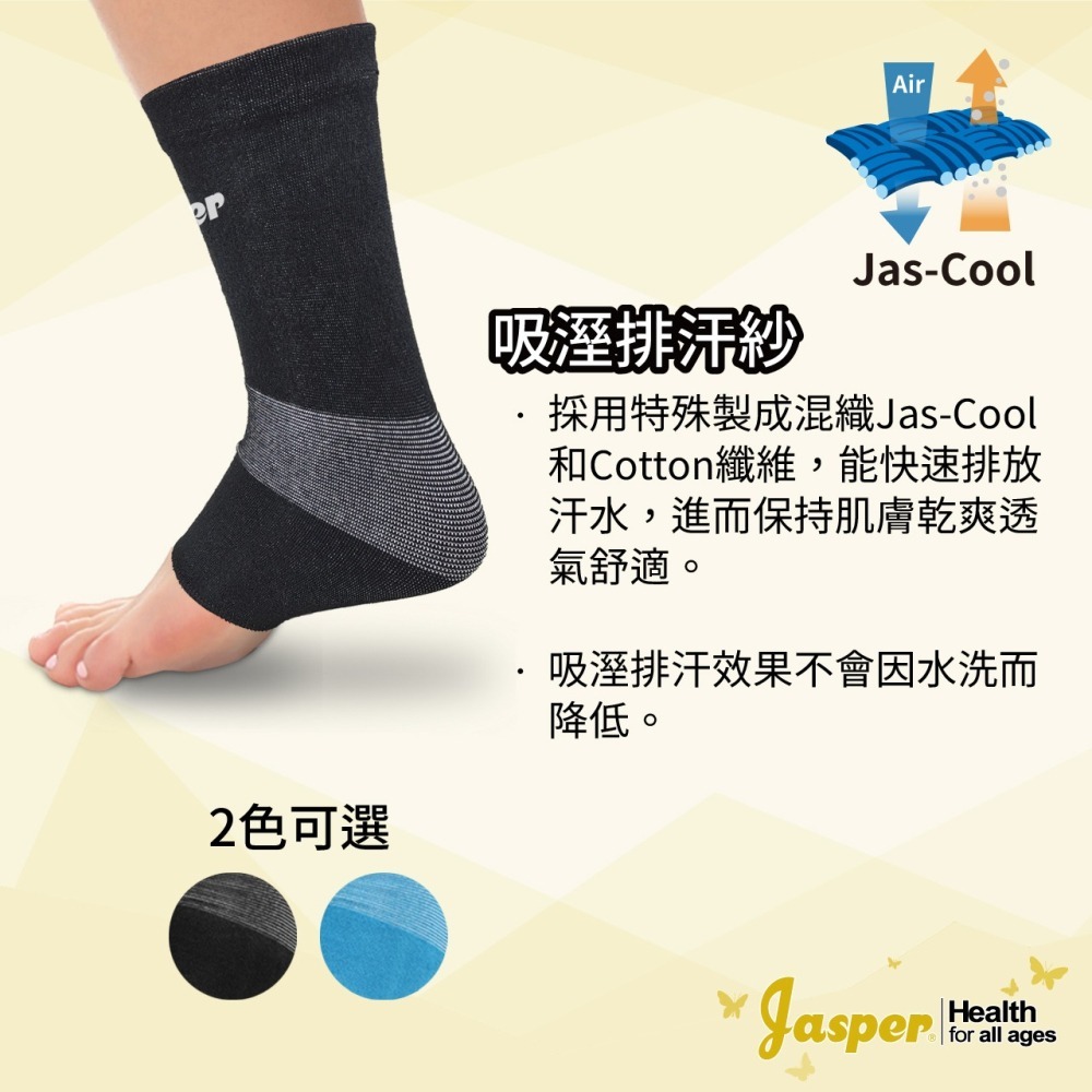 護踝套 護踝 護腳踝護具 吸溼排汗 夏天護踝 薄護踝 夏季護踝 運動護踝 高彈力護踝 台灣製 黑白色 水藍色 C1006-細節圖4