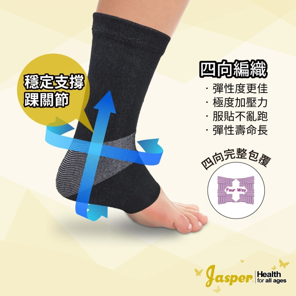 護踝套 護踝 護腳踝護具 吸溼排汗 夏天護踝 薄護踝 夏季護踝 運動護踝 高彈力護踝 台灣製 黑白色 水藍色 C1006-細節圖7