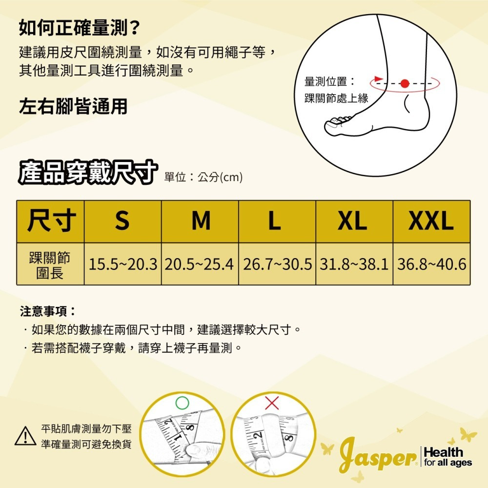 護踝套 護踝 護腳踝護具 吸溼排汗 夏天護踝 薄護踝 夏季護踝 運動護踝 高彈力護踝 台灣製 黑白色 水藍色 C1006-細節圖9