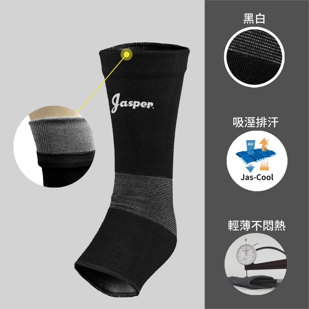 護踝套 護踝 護腳踝護具 吸溼排汗 夏天護踝 薄護踝 夏季護踝 運動護踝 高彈力護踝 台灣製 黑白色 水藍色 C1006-規格圖10