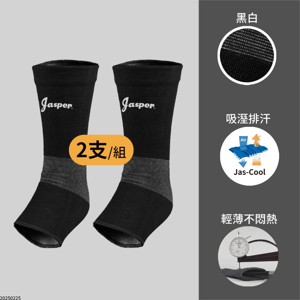 護踝套 護踝 護腳踝護具 吸溼排汗 夏天護踝 薄護踝 夏季護踝 運動護踝 高彈力護踝 台灣製 黑白色 水藍色 C1006-規格圖10