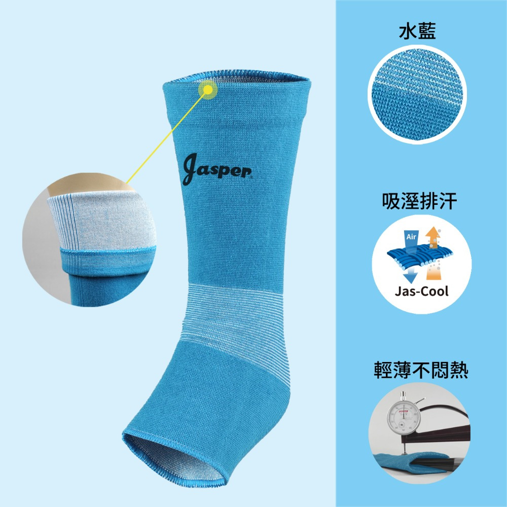 護踝套 護踝 護腳踝護具 吸溼排汗 夏天護踝 薄護踝 夏季護踝 運動護踝 高彈力護踝 台灣製 黑白色 水藍色 C1006-規格圖10