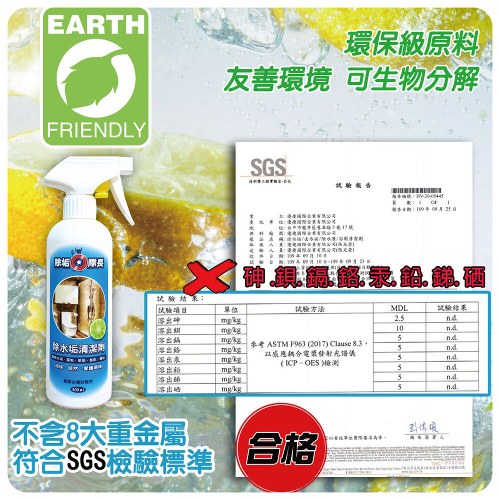 《除垢隊長》除水垢清潔劑 250~4000g 台灣製造 水垢去除 皂垢 茶垢 水垢清潔劑 水漬 水痕去除-細節圖3