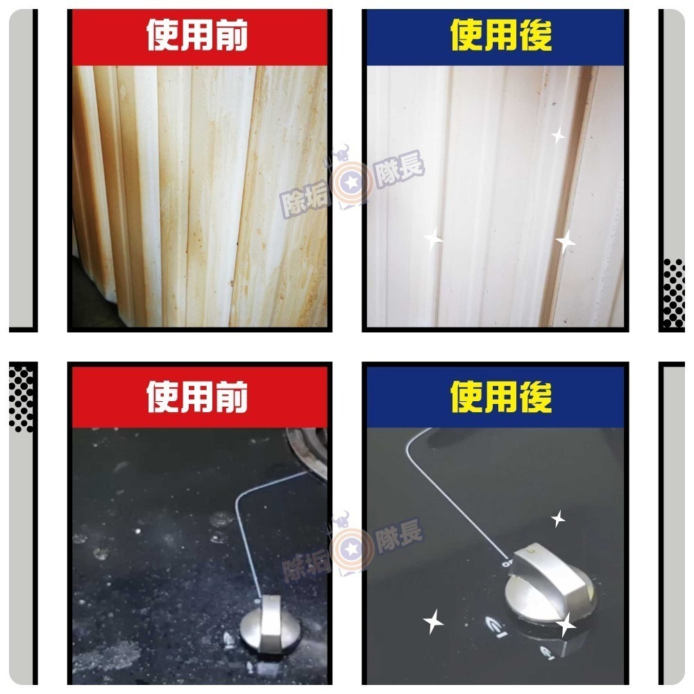 《除垢隊長》除油垢清潔劑 250~4000g 台灣製造 廚房清潔劑 油污去除 瓦斯爐台 抽油煙機-細節圖8