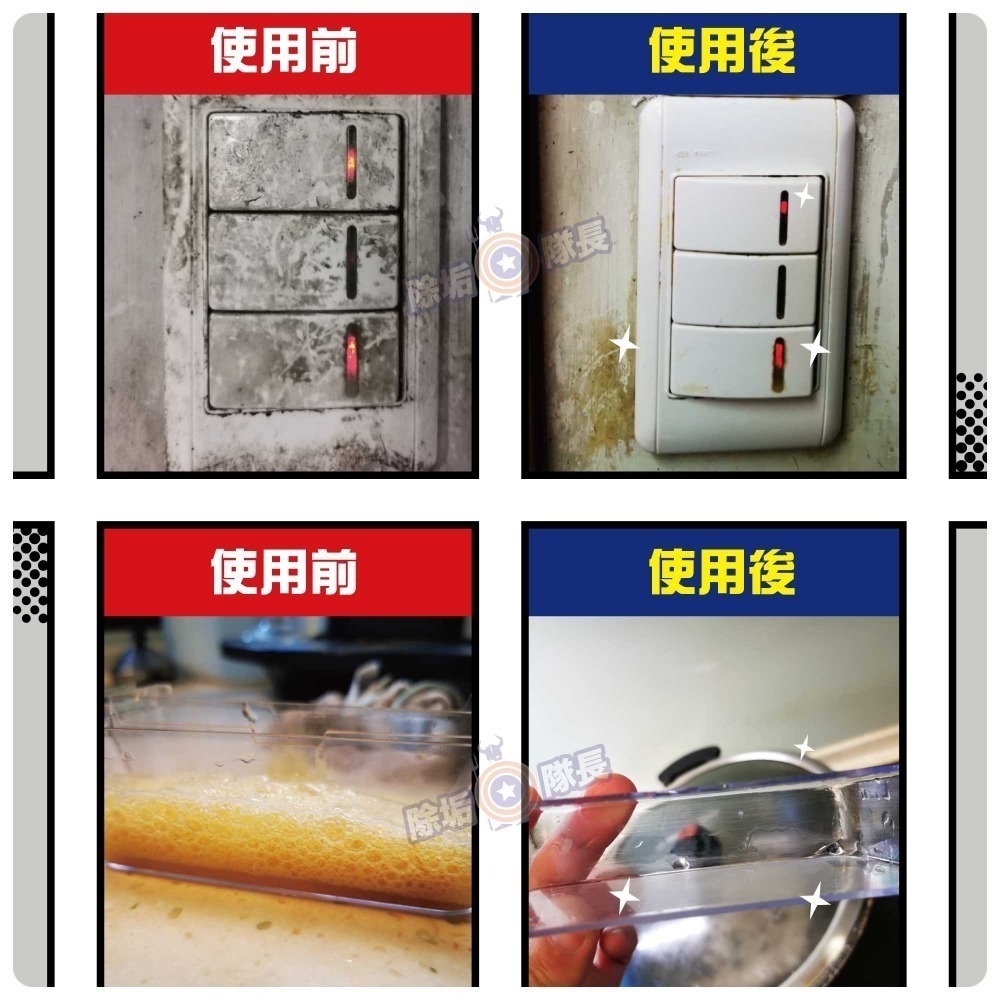 《除垢隊長》除油垢清潔劑 250~4000g 台灣製造 廚房清潔劑 油污去除 瓦斯爐台 抽油煙機-細節圖10