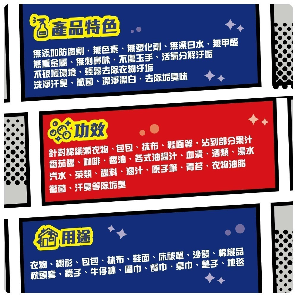 《除垢隊長》衣物除垢清潔劑 250~4000g 台灣製造 衣領精 衣物黃漬 衣服發霉 鞋子清潔劑-細節圖4