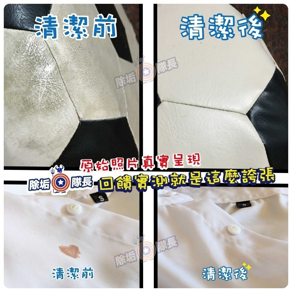 《除垢隊長》衣物除垢清潔劑 250~4000g 台灣製造 衣領精 衣物黃漬 衣服發霉 鞋子清潔劑-細節圖5