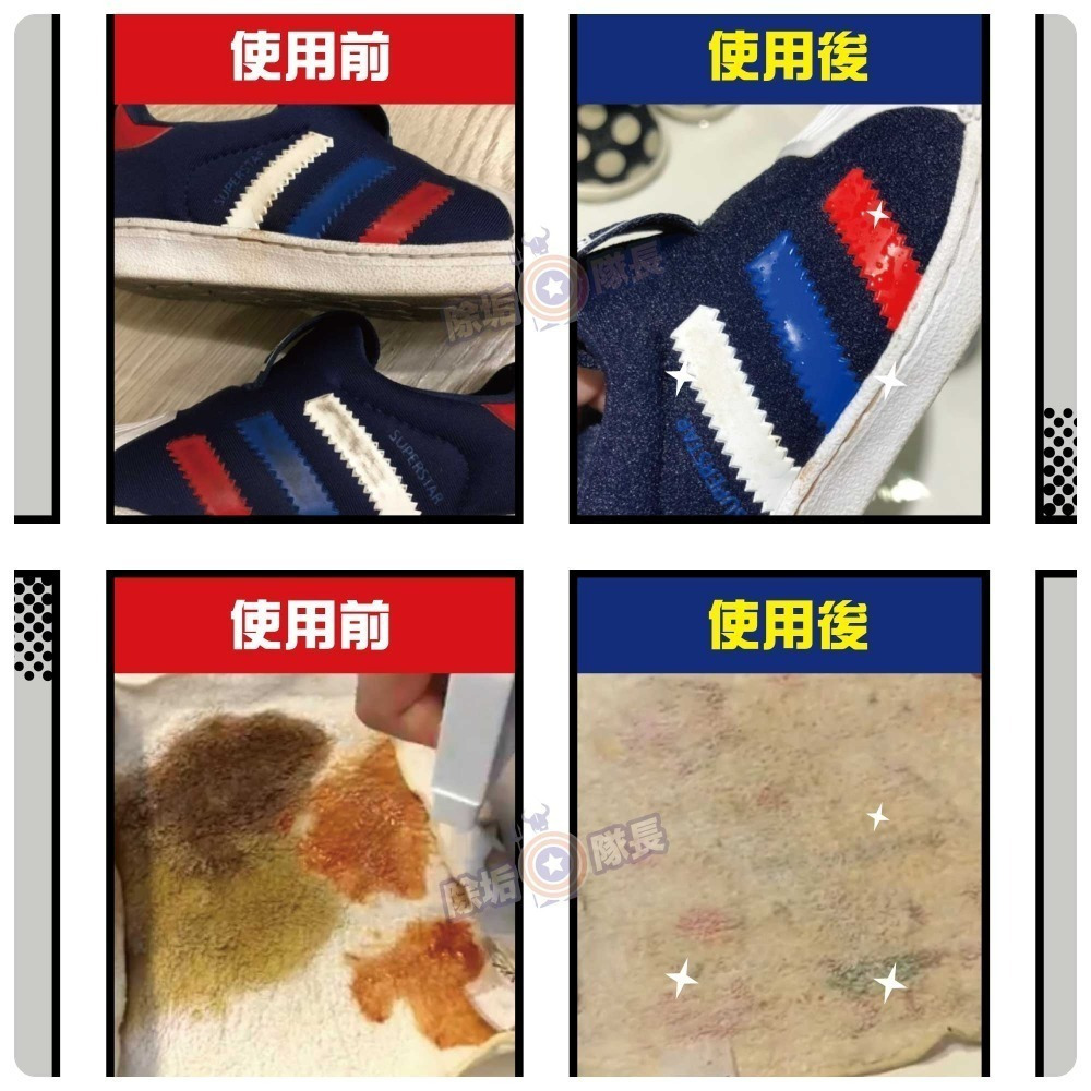《除垢隊長》衣物除垢清潔劑 250~4000g 台灣製造 衣領精 衣物黃漬 衣服發霉 鞋子清潔劑-細節圖7