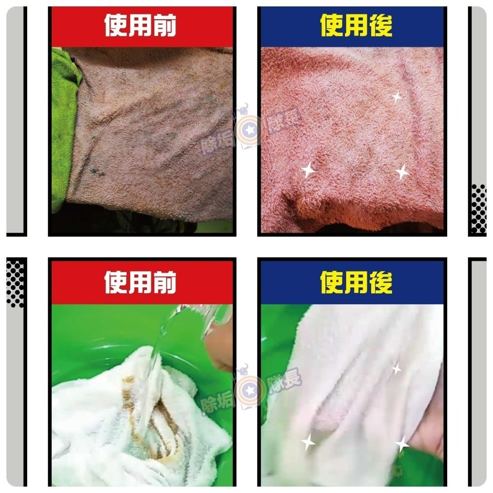 《除垢隊長》衣物除垢清潔劑 250~4000g 台灣製造 衣領精 衣物黃漬 衣服發霉 鞋子清潔劑-細節圖8