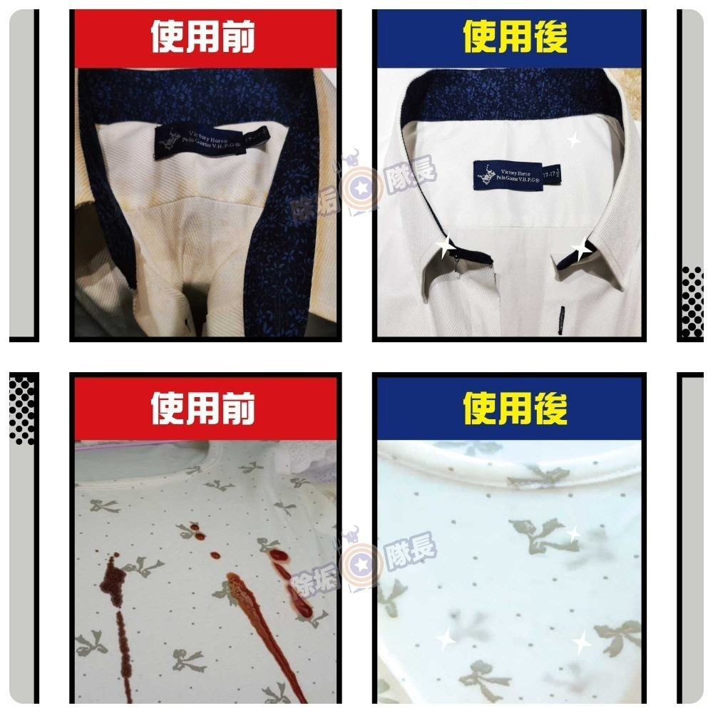 《除垢隊長》衣物除垢清潔劑 250~4000g 台灣製造 衣領精 衣物黃漬 衣服發霉 鞋子清潔劑-細節圖9