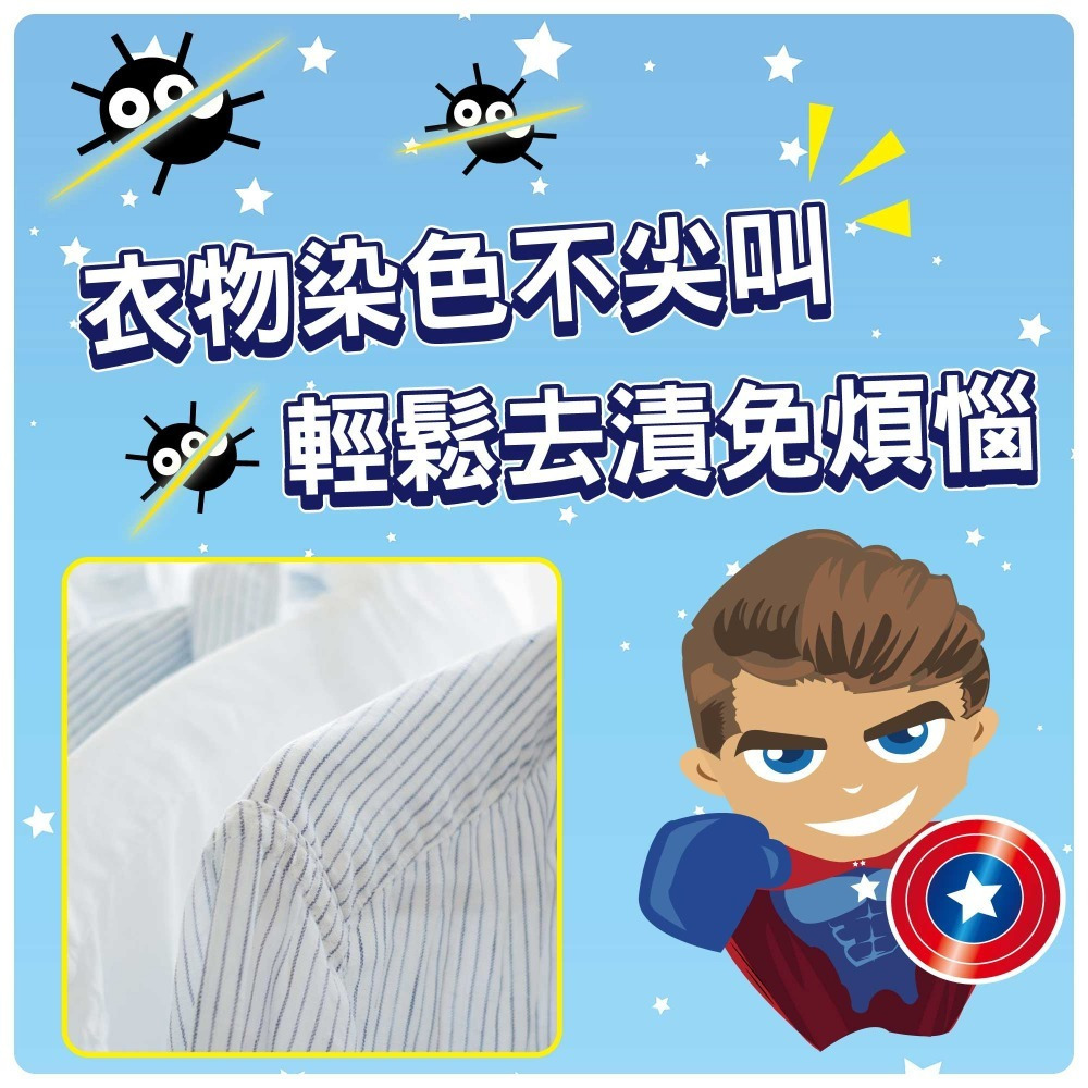 《除垢隊長》衣物去漬清潔劑 500ml 台灣製造 衣物色素去除 污漬去除 茶漬尿漬去除-細節圖3