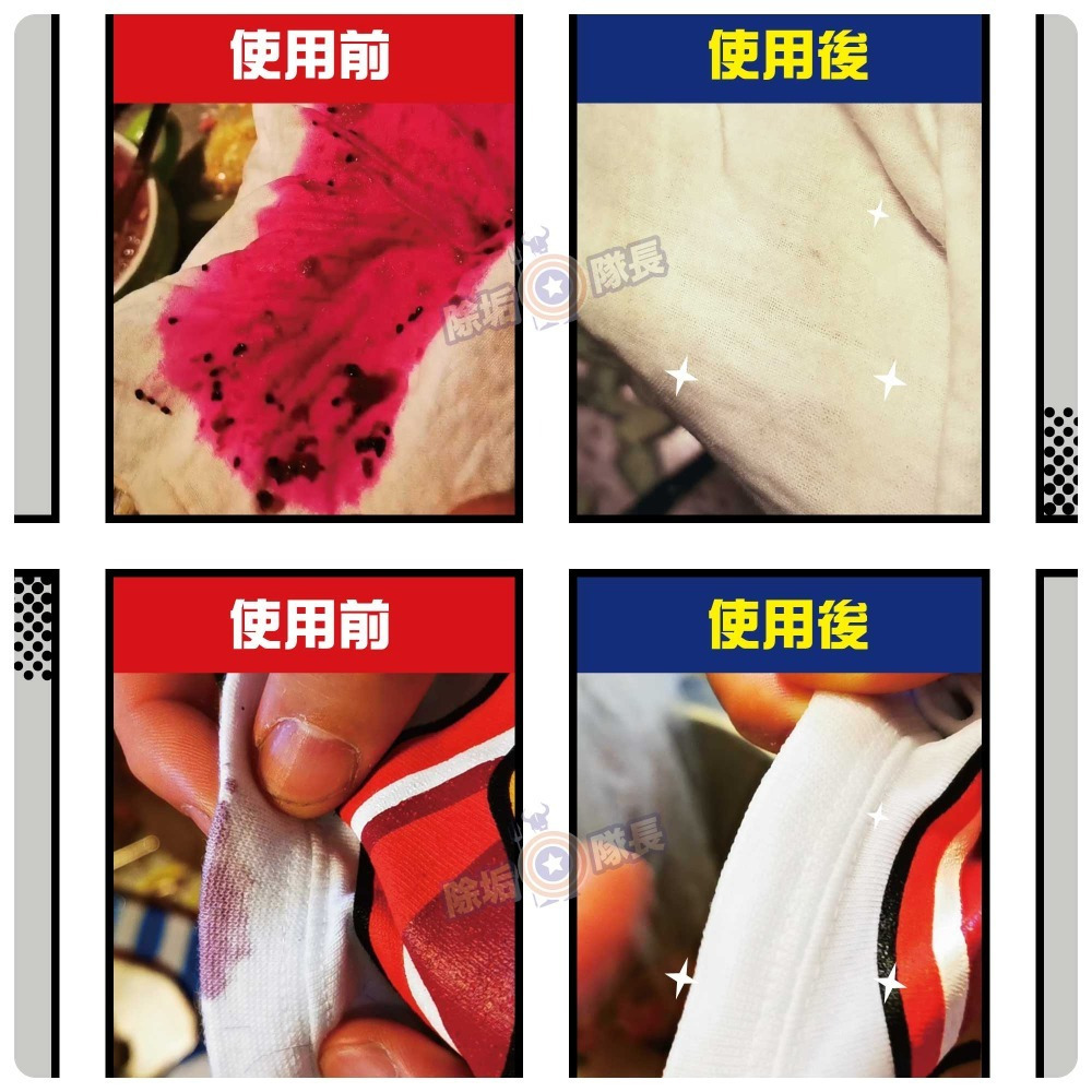《除垢隊長》衣物去漬清潔劑 500ml 台灣製造 衣物色素去除 污漬去除 茶漬尿漬去除-細節圖8