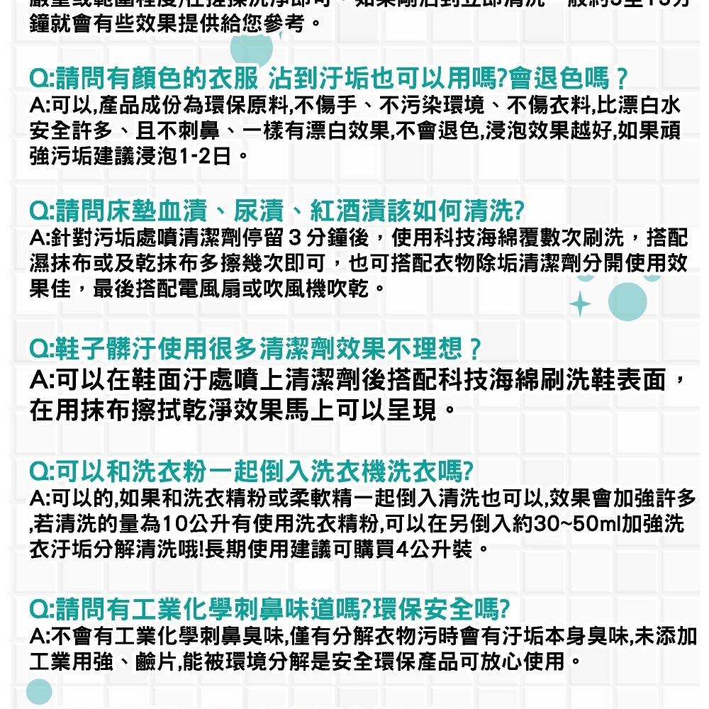 《除垢隊長》衣物去漬清潔劑 500ml 台灣製造 衣物色素去除 污漬去除 茶漬尿漬去除-細節圖9