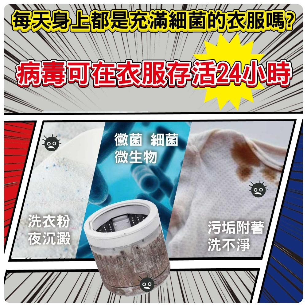 《除垢隊長》洗衣槽除垢清潔劑 A劑500g/B劑500g 台灣製造 去除洗槽污垢 洗衣槽海帶垢 黴菌細菌-細節圖4