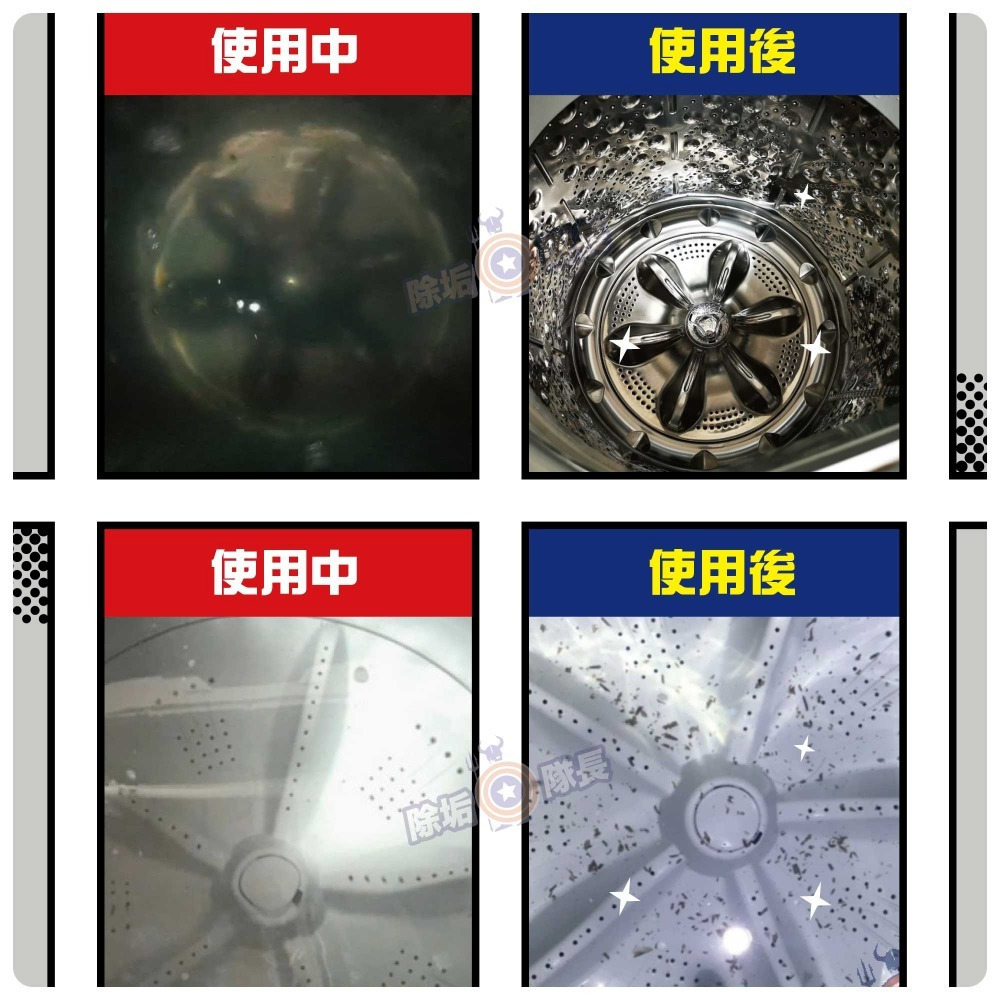 《除垢隊長》洗衣槽除垢清潔劑 A劑500g/B劑500g 台灣製造 去除洗槽污垢 洗衣槽海帶垢 黴菌細菌-細節圖8