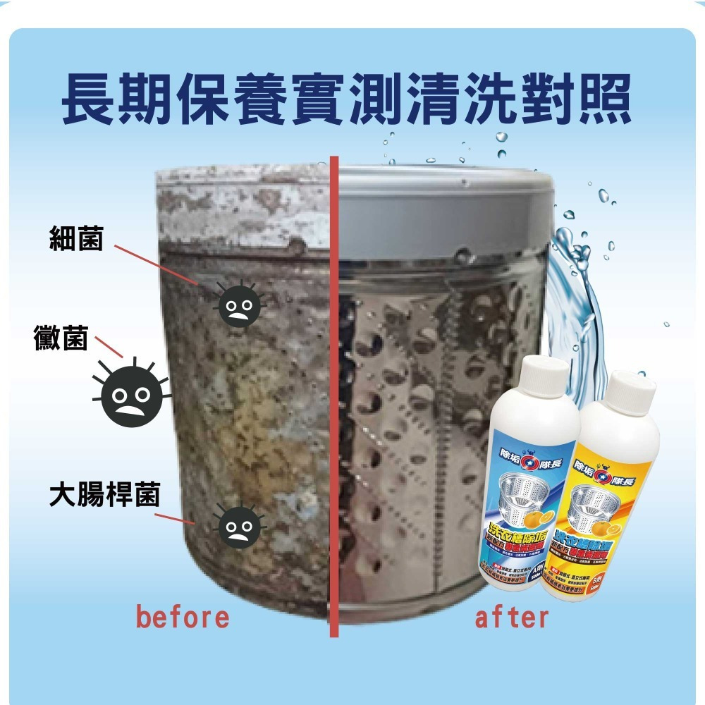 洗衣槽除垢清潔劑 A.B劑｜除垢隊長｜500ml-細節圖4