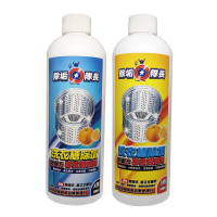 《除垢隊長》洗衣槽除垢清潔劑 A劑500g/B劑500g 台灣製造 去除洗槽污垢 洗衣槽海帶垢 黴菌細菌